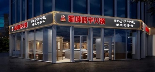 2022全國(guó)十大餐飲vi設(shè)計(jì)排行(餐飲品牌設(shè)計(jì)公司最新排名)